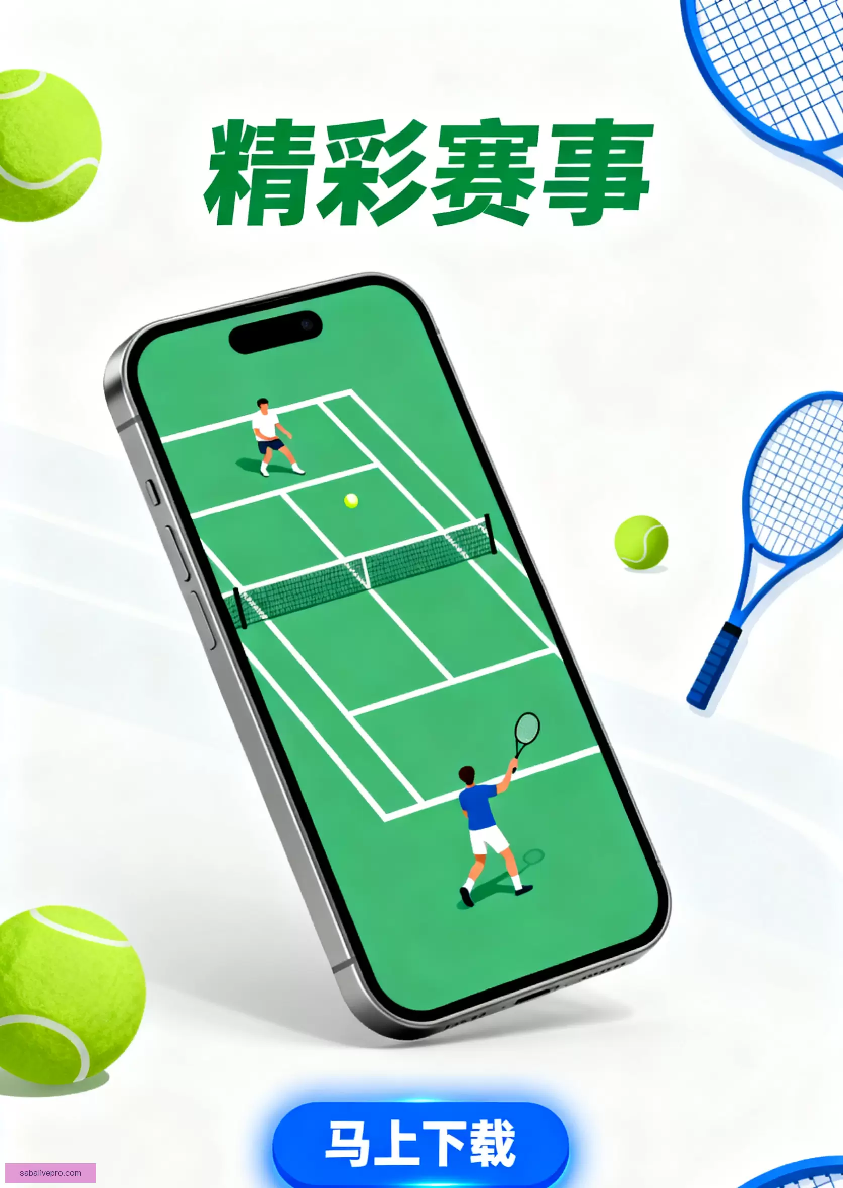 iOSAndroid专属通道