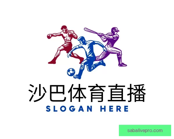 资讯沙巴体育直播